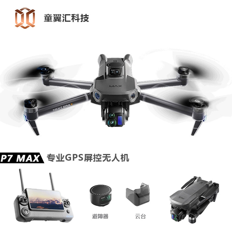 Drone Controller Screen - 실버 박스 P7 맥스 드론 4K